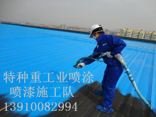 湾里除锈喷漆 & 设备厂房翻新